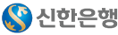 신한은행